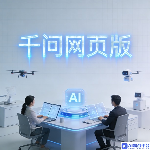 千问生成图片 - 文字描述创意成图